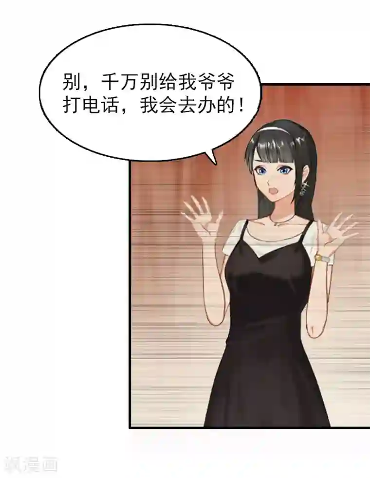 乔少的心尖宠第20话 请你自重！