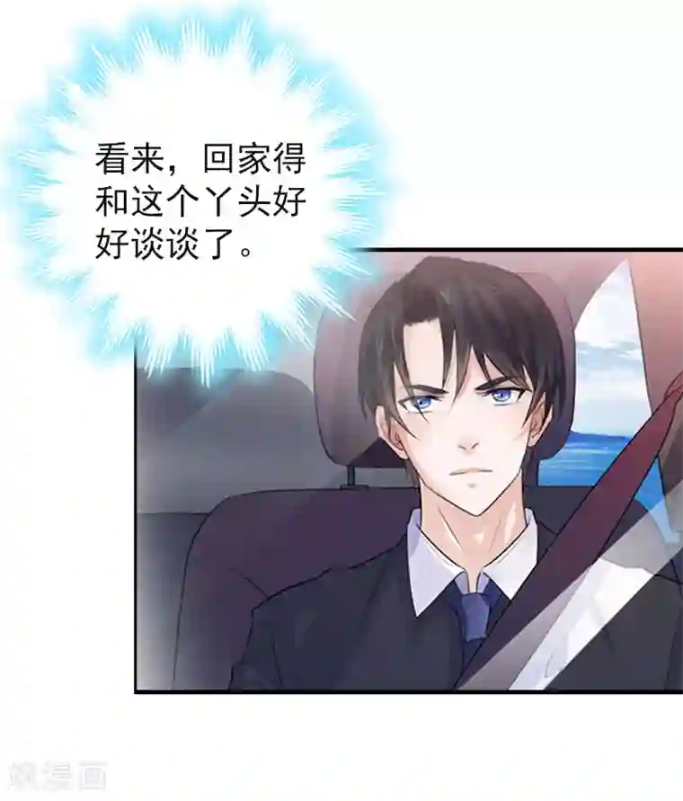 乔少的心尖宠第20话 请你自重！