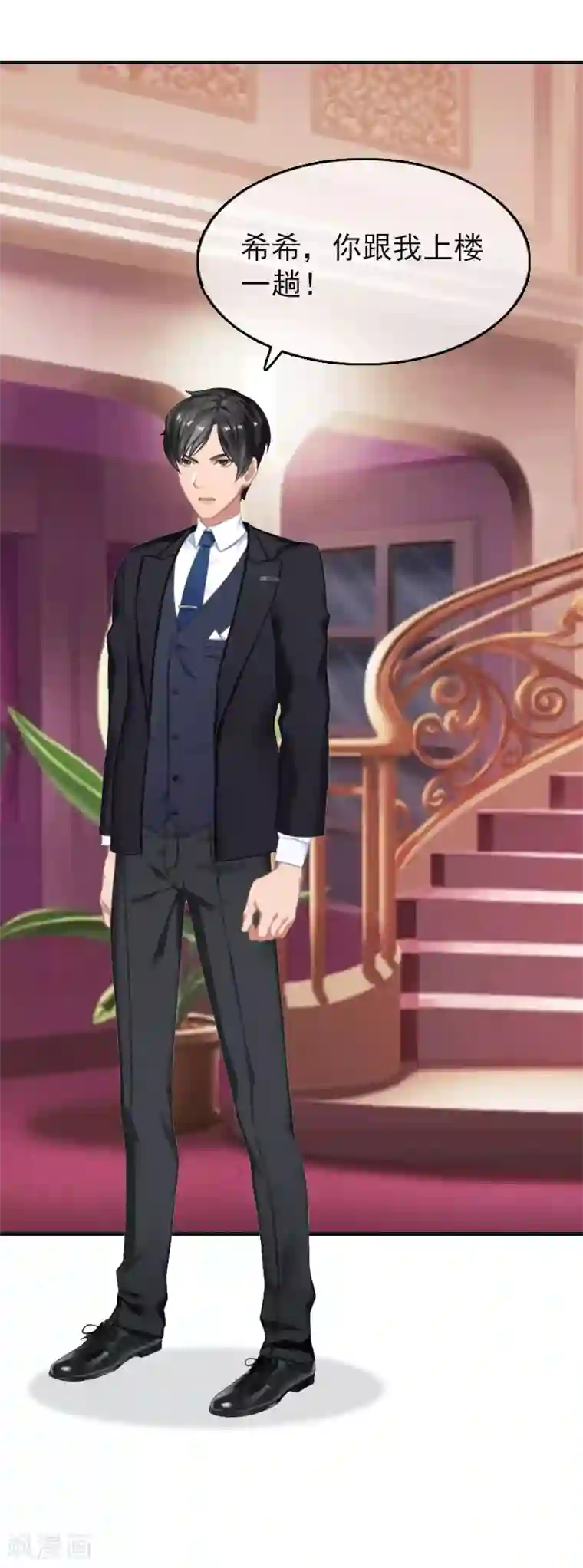 乔少的心尖宠第20话 请你自重！