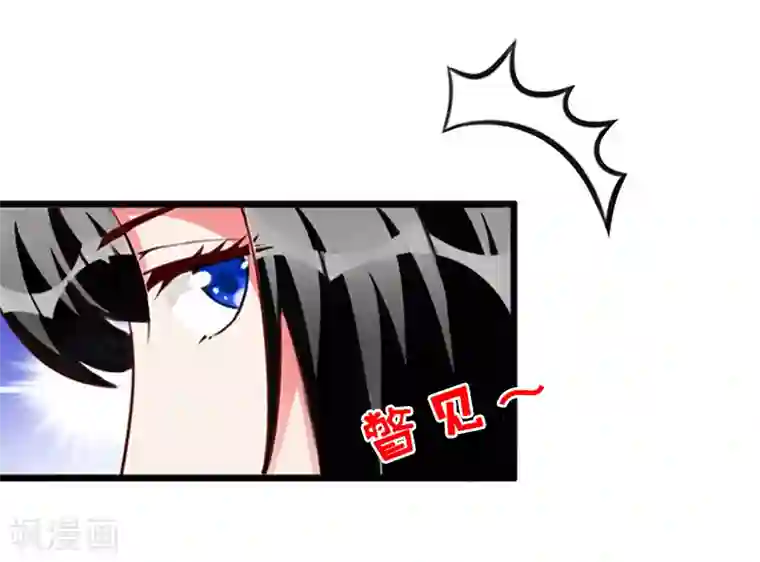 乔少的心尖宠第20话 请你自重！