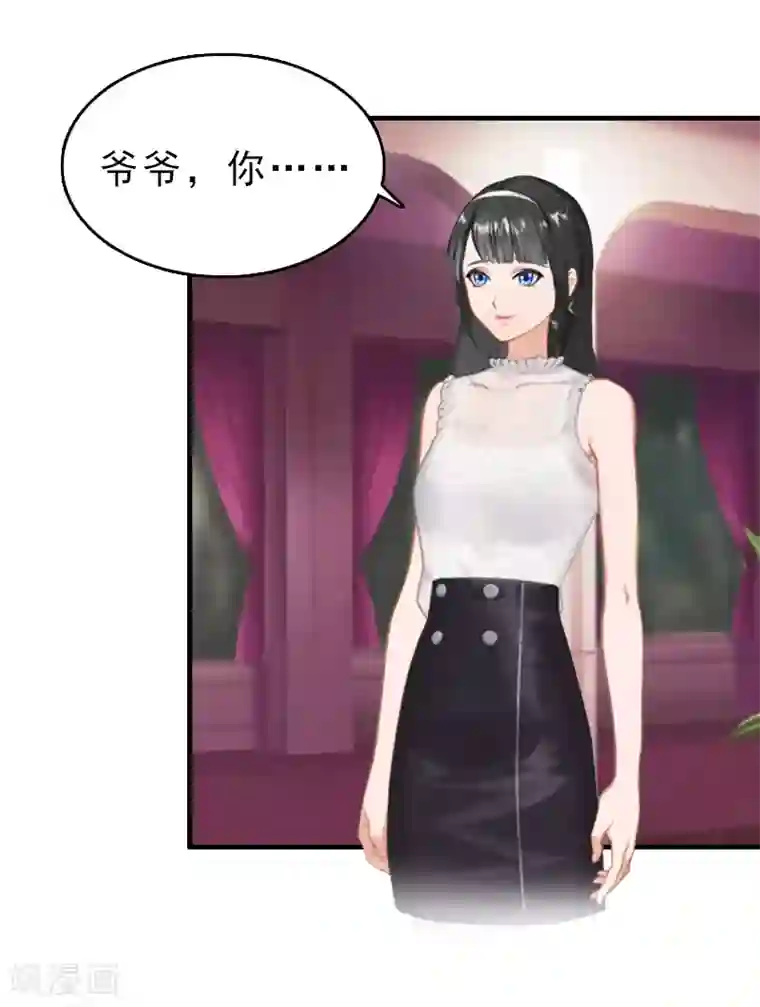 乔少的心尖宠第20话 请你自重！