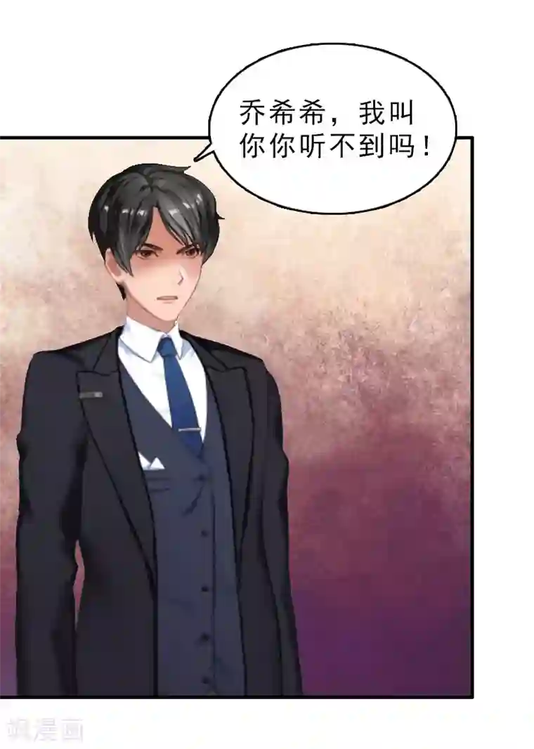 乔少的心尖宠第20话 请你自重！