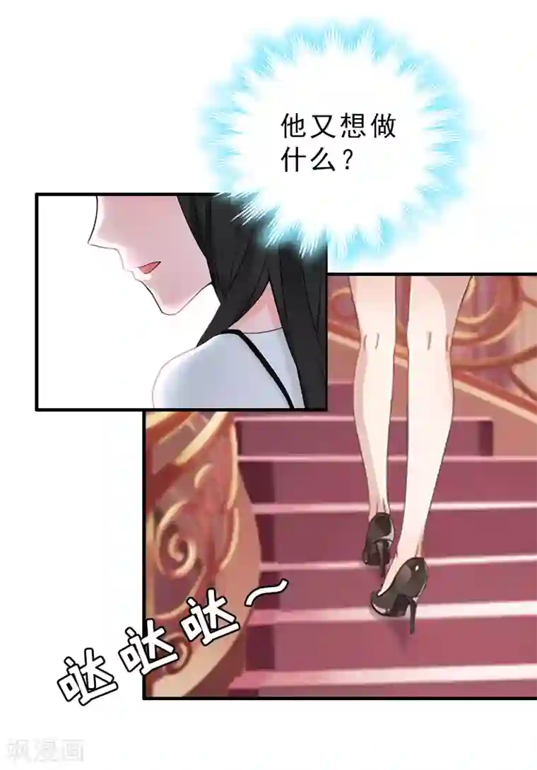 乔少的心尖宠第20话 请你自重！