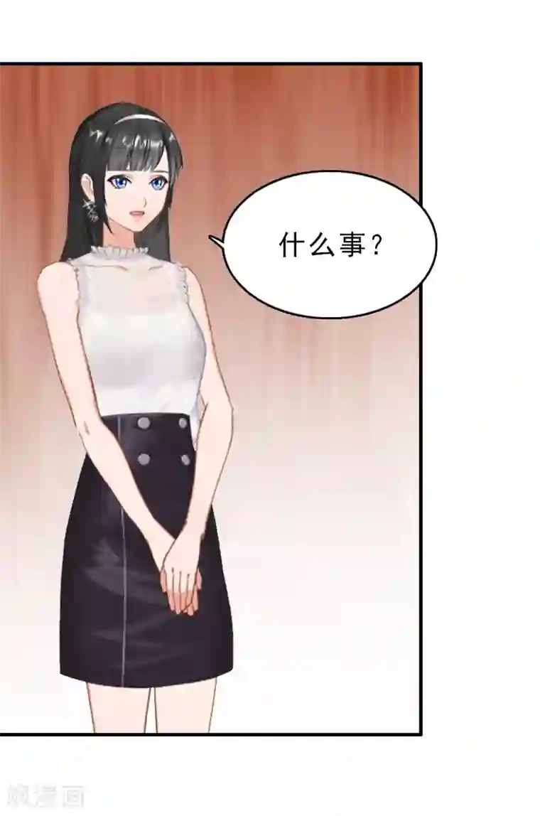 乔少的心尖宠第20话 请你自重！