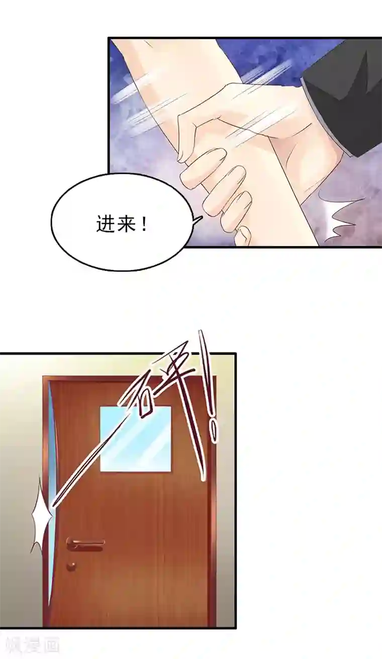 乔少的心尖宠第20话 请你自重！