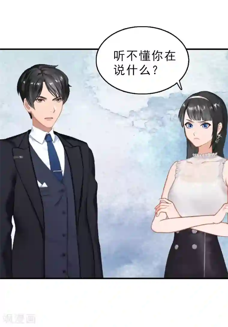 乔少的心尖宠第20话 请你自重！