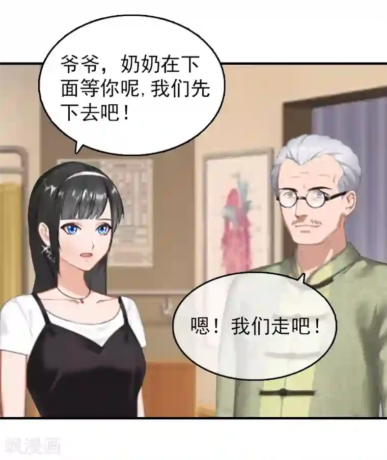 乔少的心尖宠第20话 请你自重！