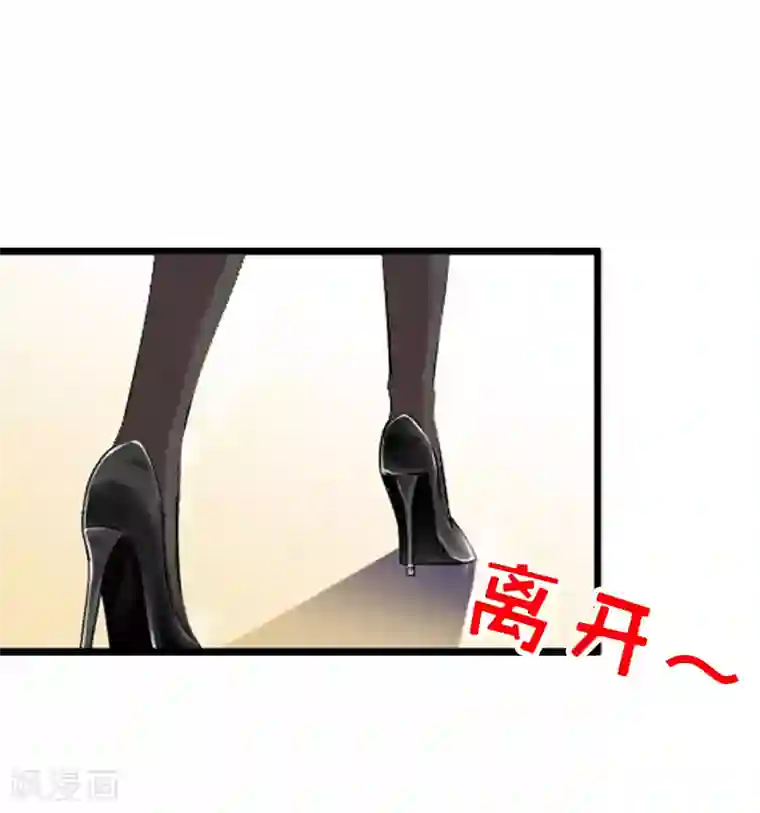 乔少的心尖宠第20话 请你自重！