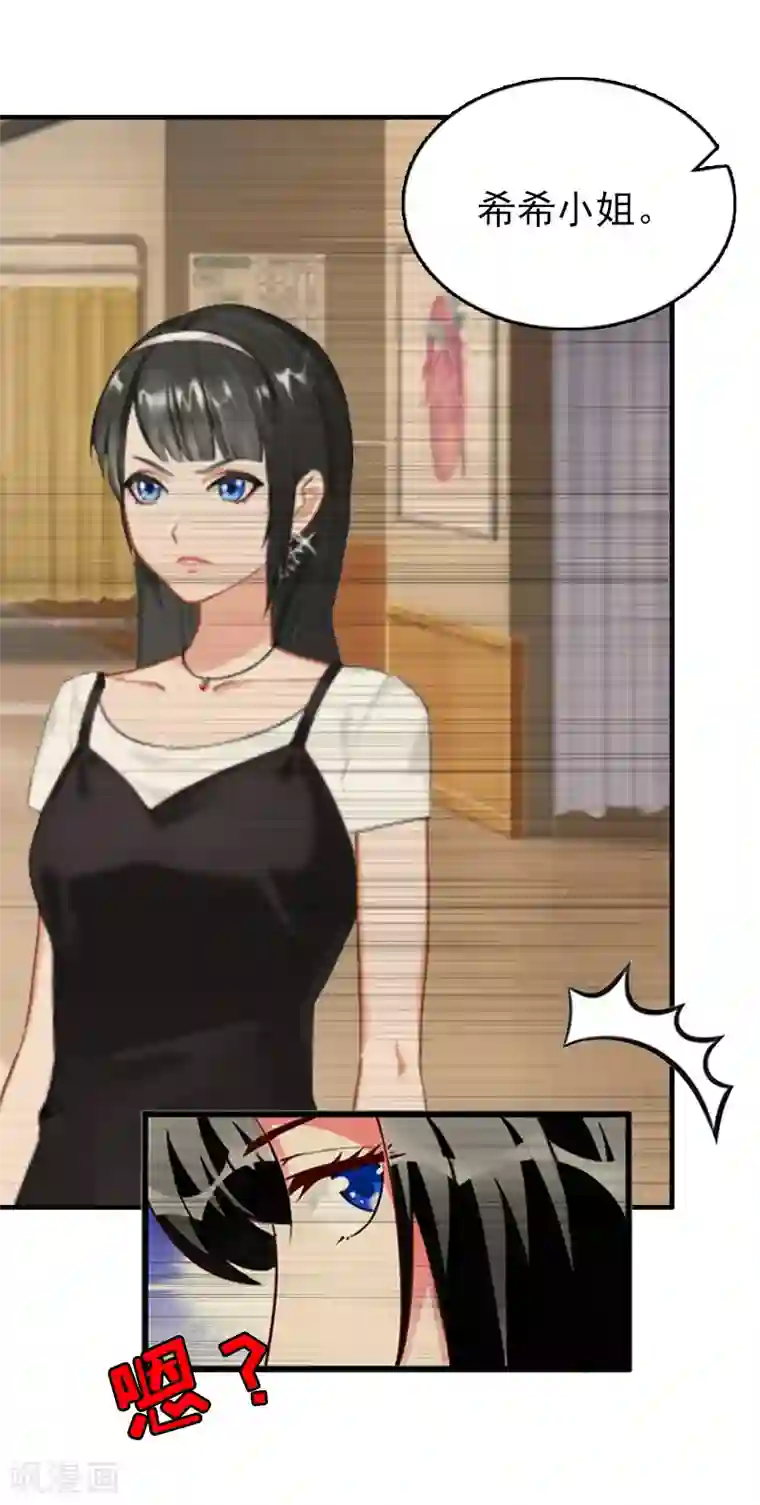 乔少的心尖宠第20话 请你自重！