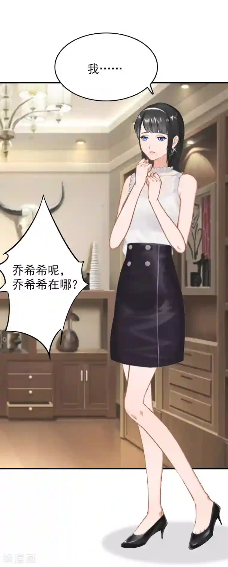 乔少的心尖宠第21话 信赖我好吗？