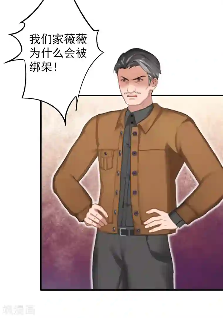 乔少的心尖宠第21话 信赖我好吗？