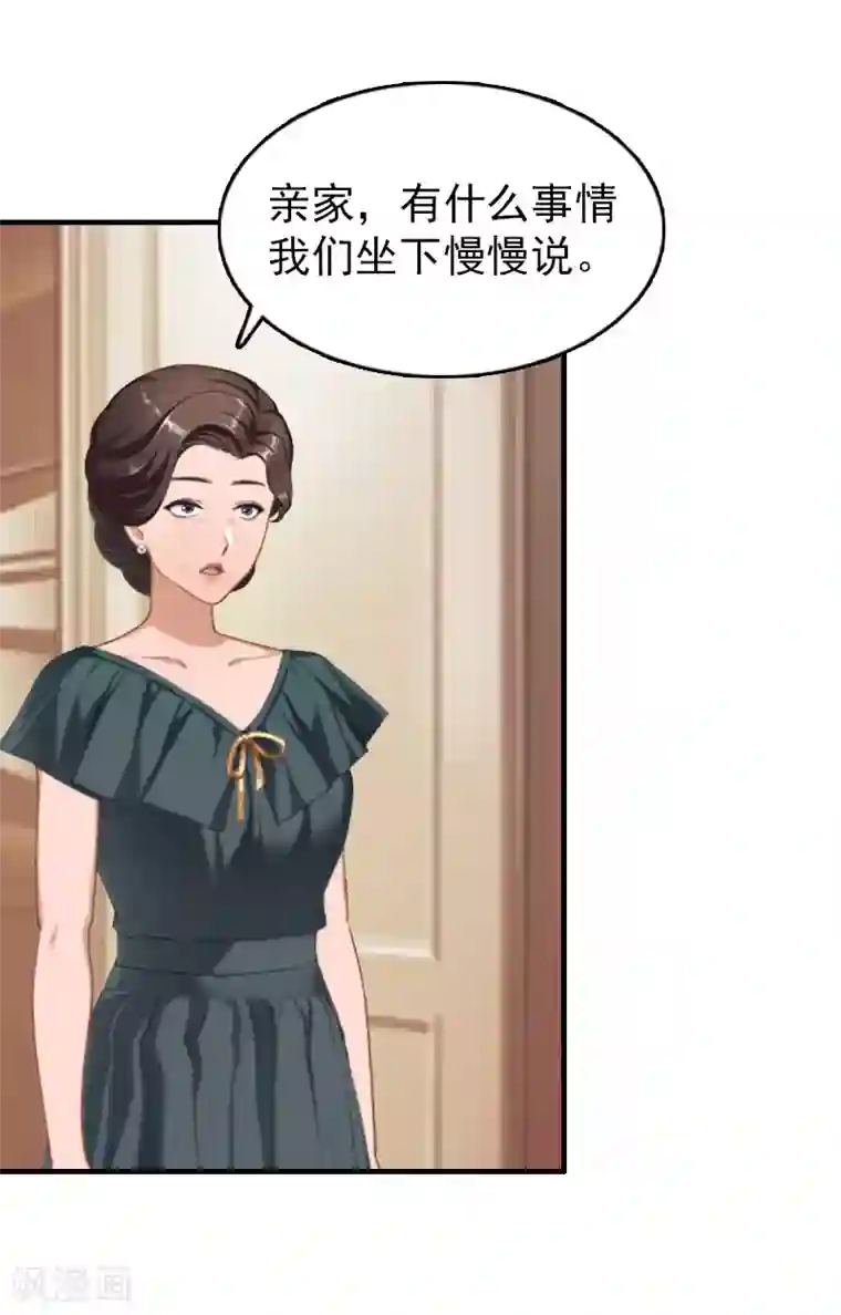 乔少的心尖宠第21话 信赖我好吗？