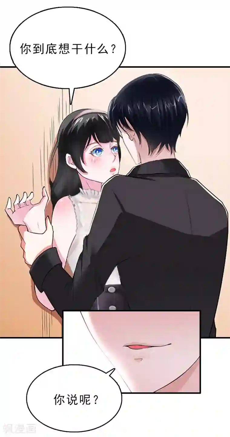 乔少的心尖宠第21话 信赖我好吗？