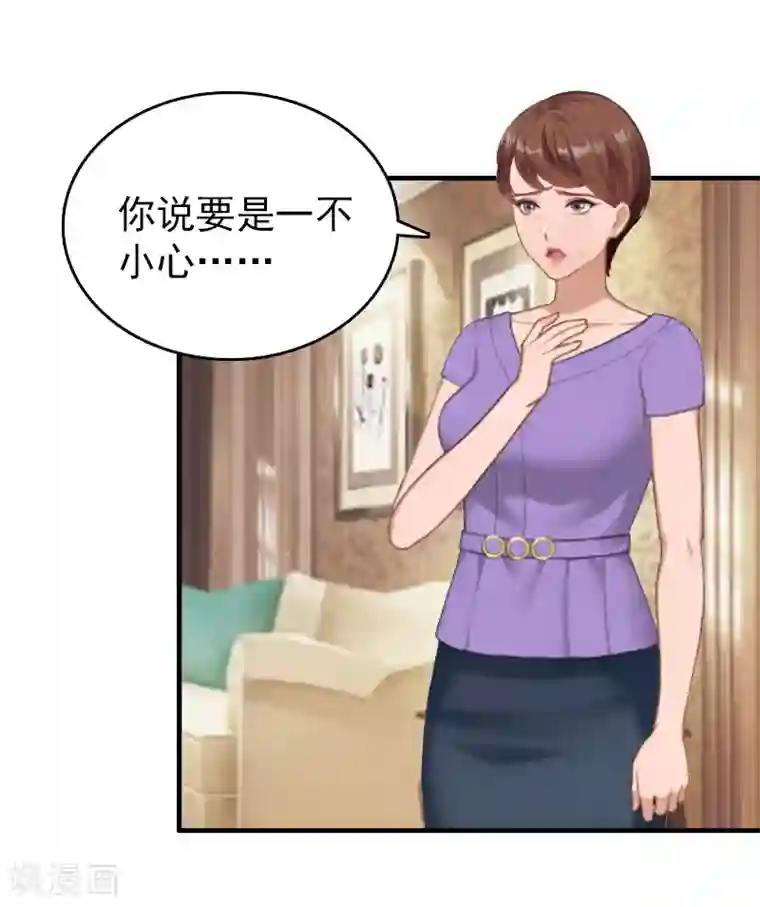 乔少的心尖宠第21话 信赖我好吗？