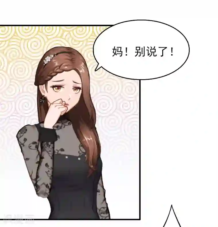 乔少的心尖宠第21话 信赖我好吗？