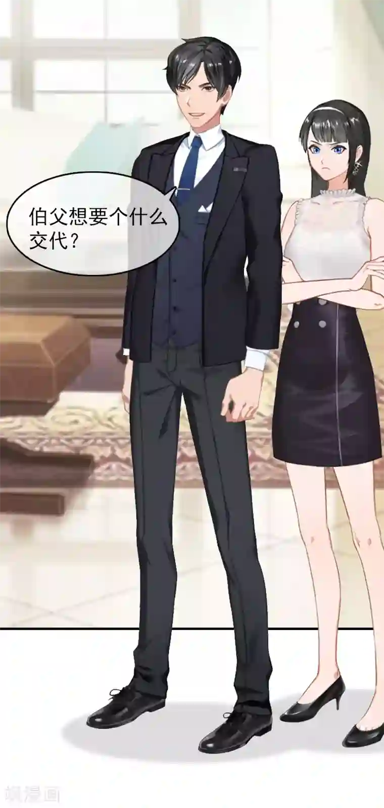 乔少的心尖宠第21话 信赖我好吗？