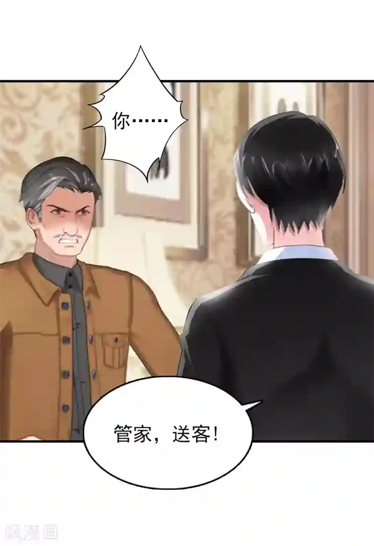 乔少的心尖宠第21话 信赖我好吗？