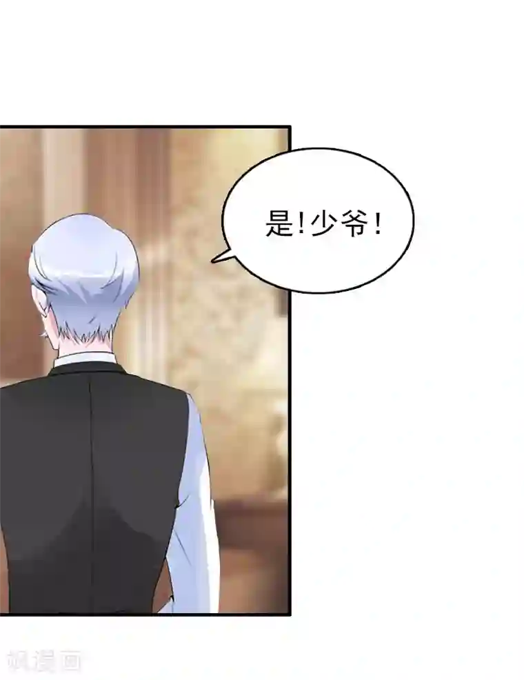 乔少的心尖宠第21话 信赖我好吗？