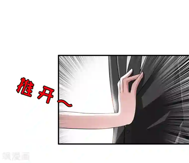 乔少的心尖宠第21话 信赖我好吗？