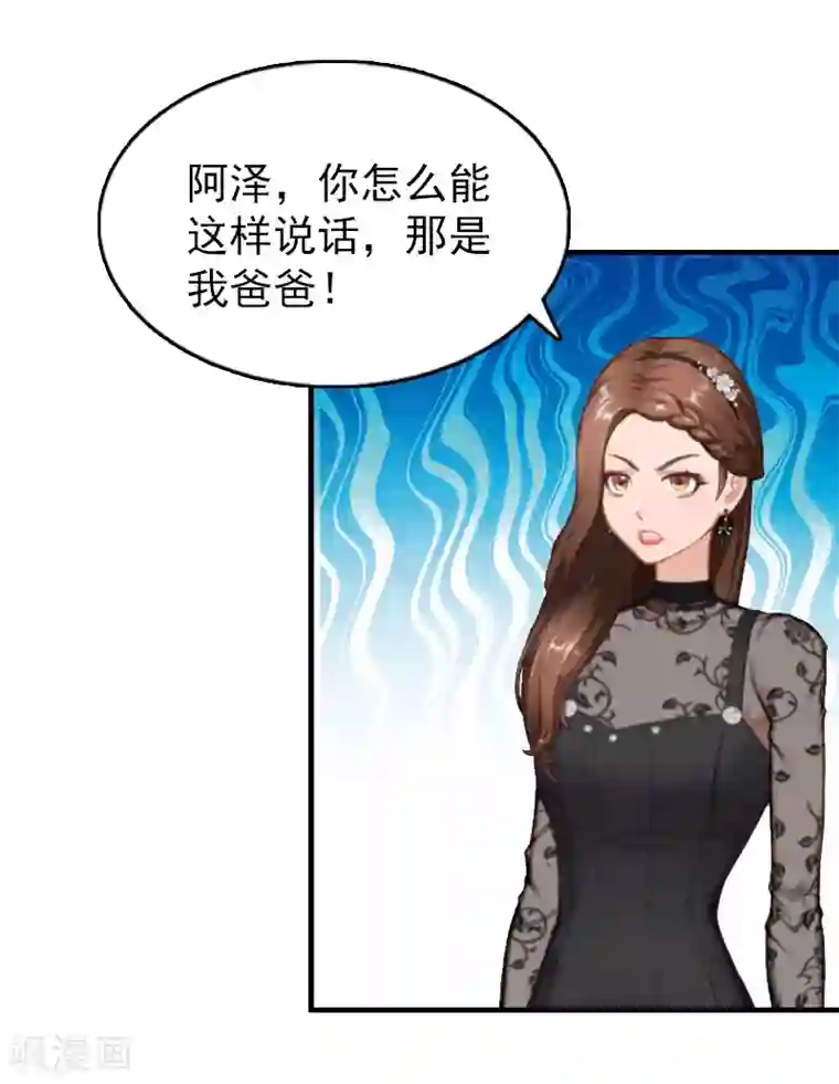 乔少的心尖宠第21话 信赖我好吗？