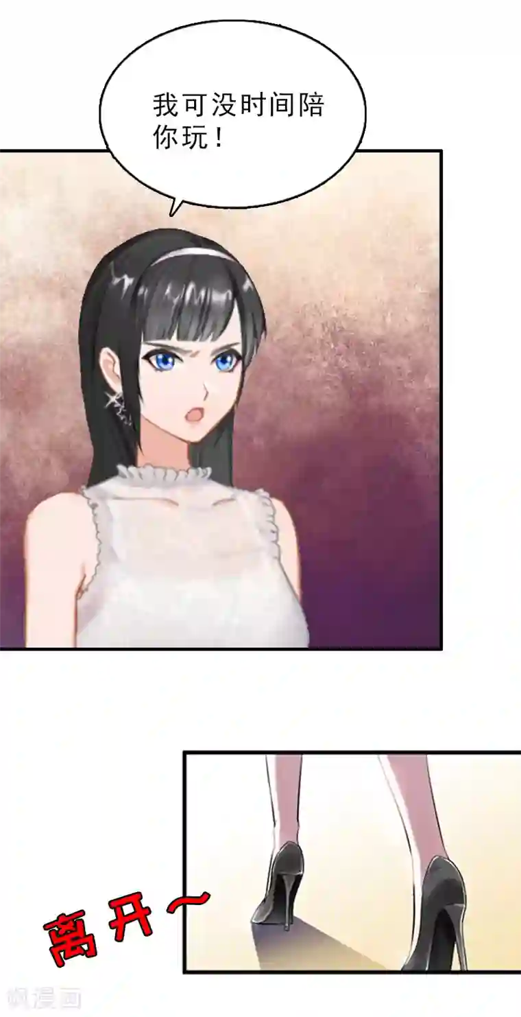 乔少的心尖宠第21话 信赖我好吗？