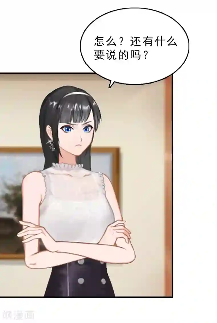 乔少的心尖宠第21话 信赖我好吗？