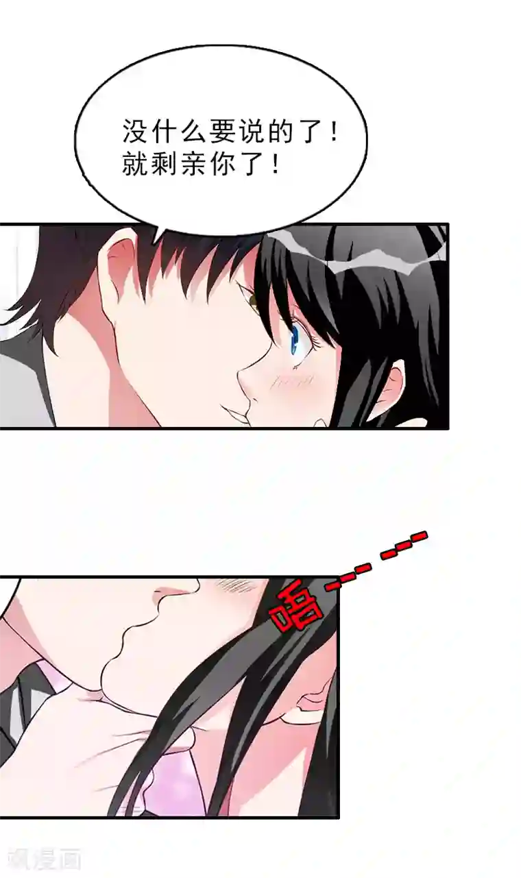 乔少的心尖宠第21话 信赖我好吗？