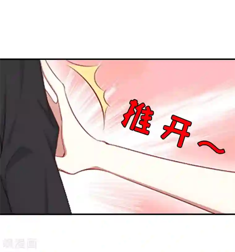 乔少的心尖宠第21话 信赖我好吗？