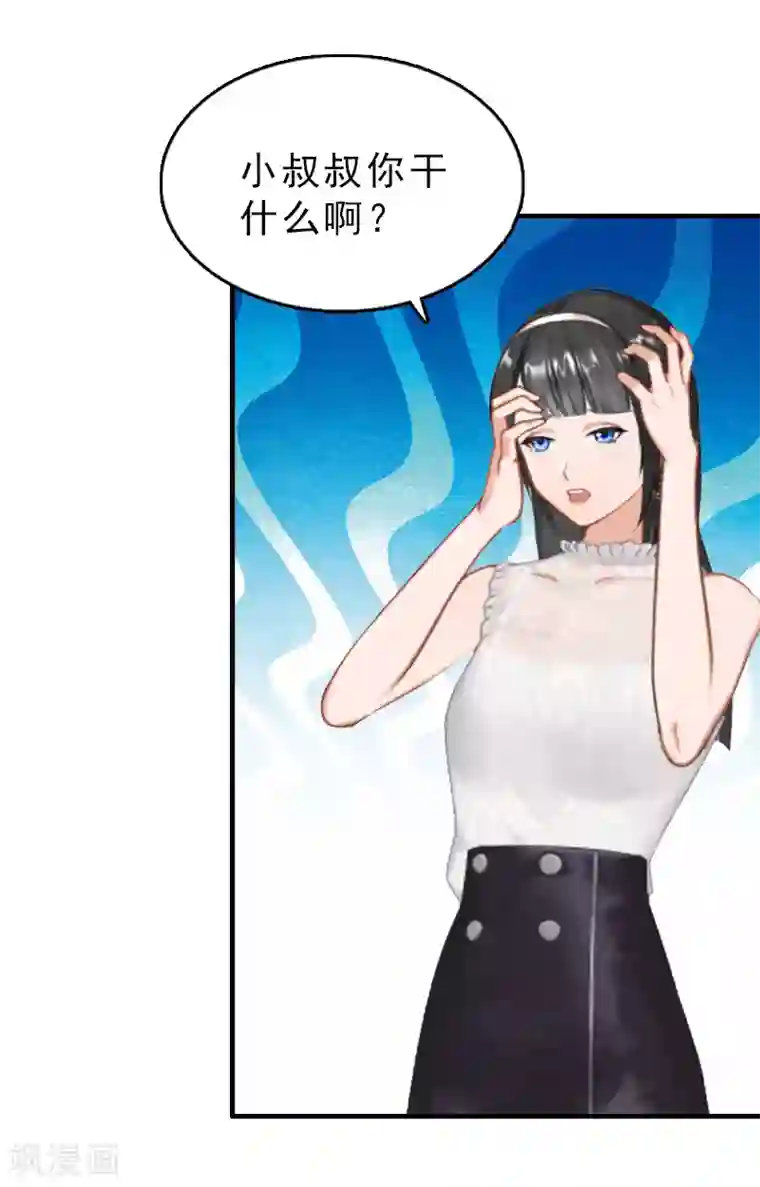 乔少的心尖宠第21话 信赖我好吗？