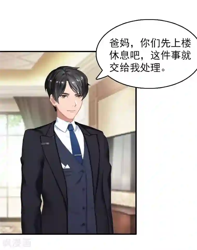 乔少的心尖宠第22话 威胁