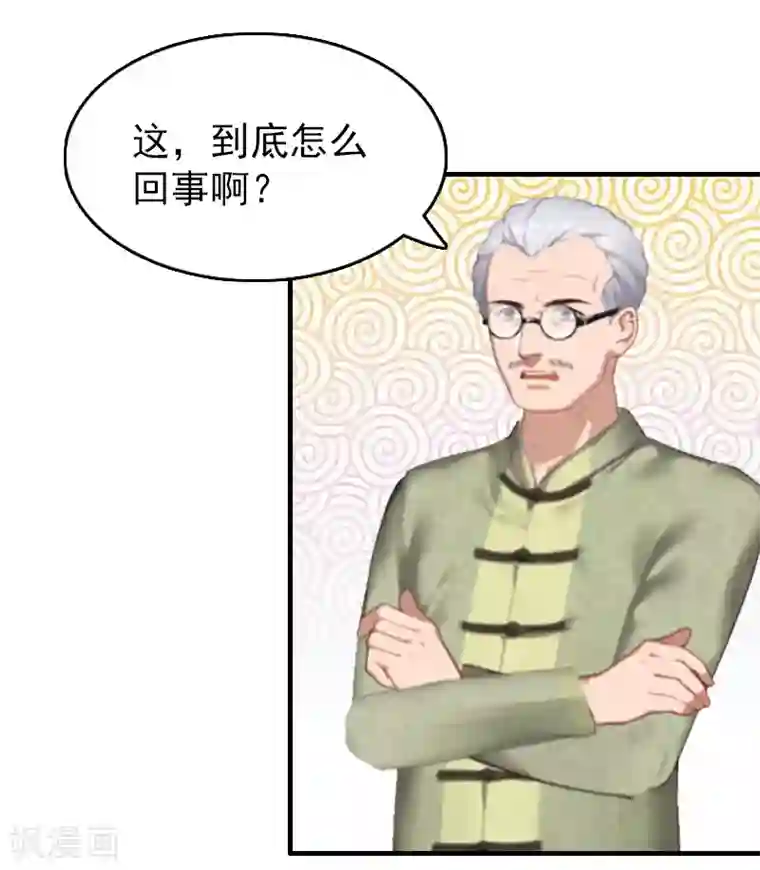 乔少的心尖宠第22话 威胁