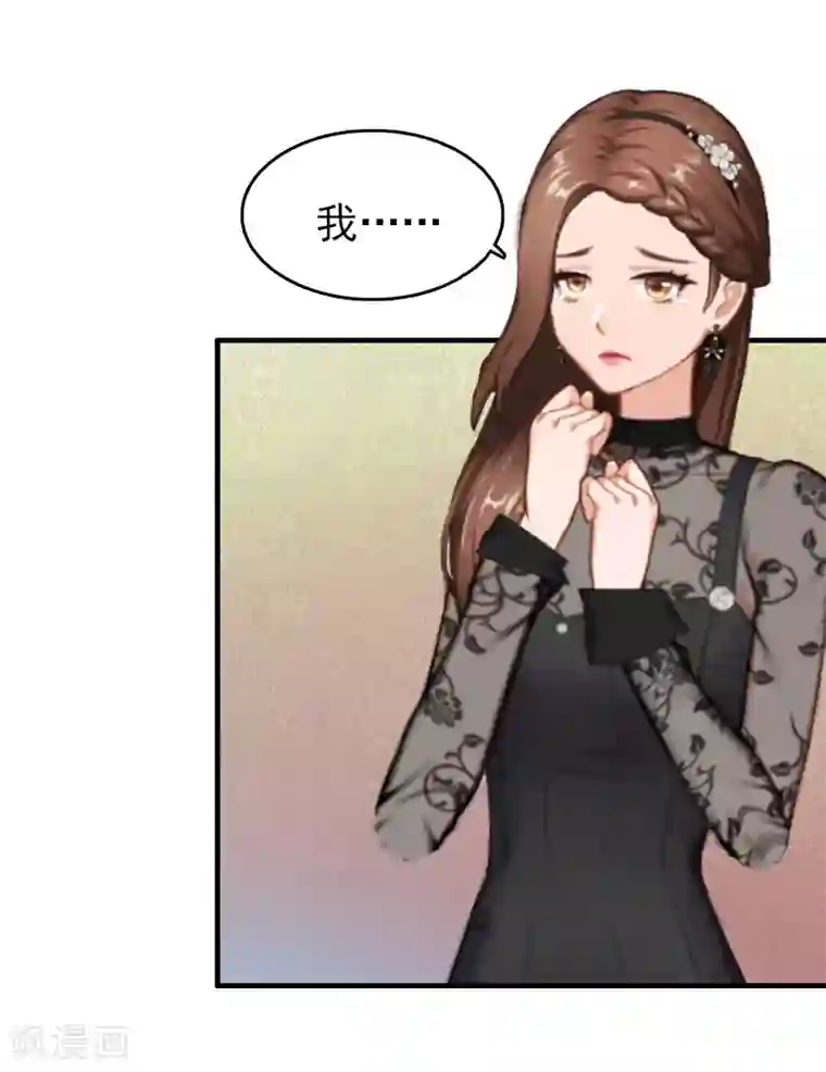 乔少的心尖宠第22话 威胁