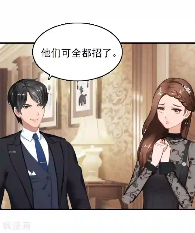 乔少的心尖宠第22话 威胁