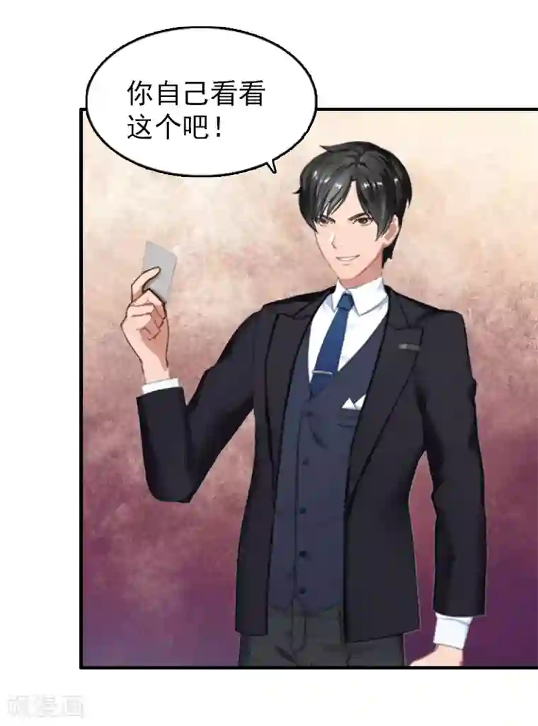 乔少的心尖宠第22话 威胁