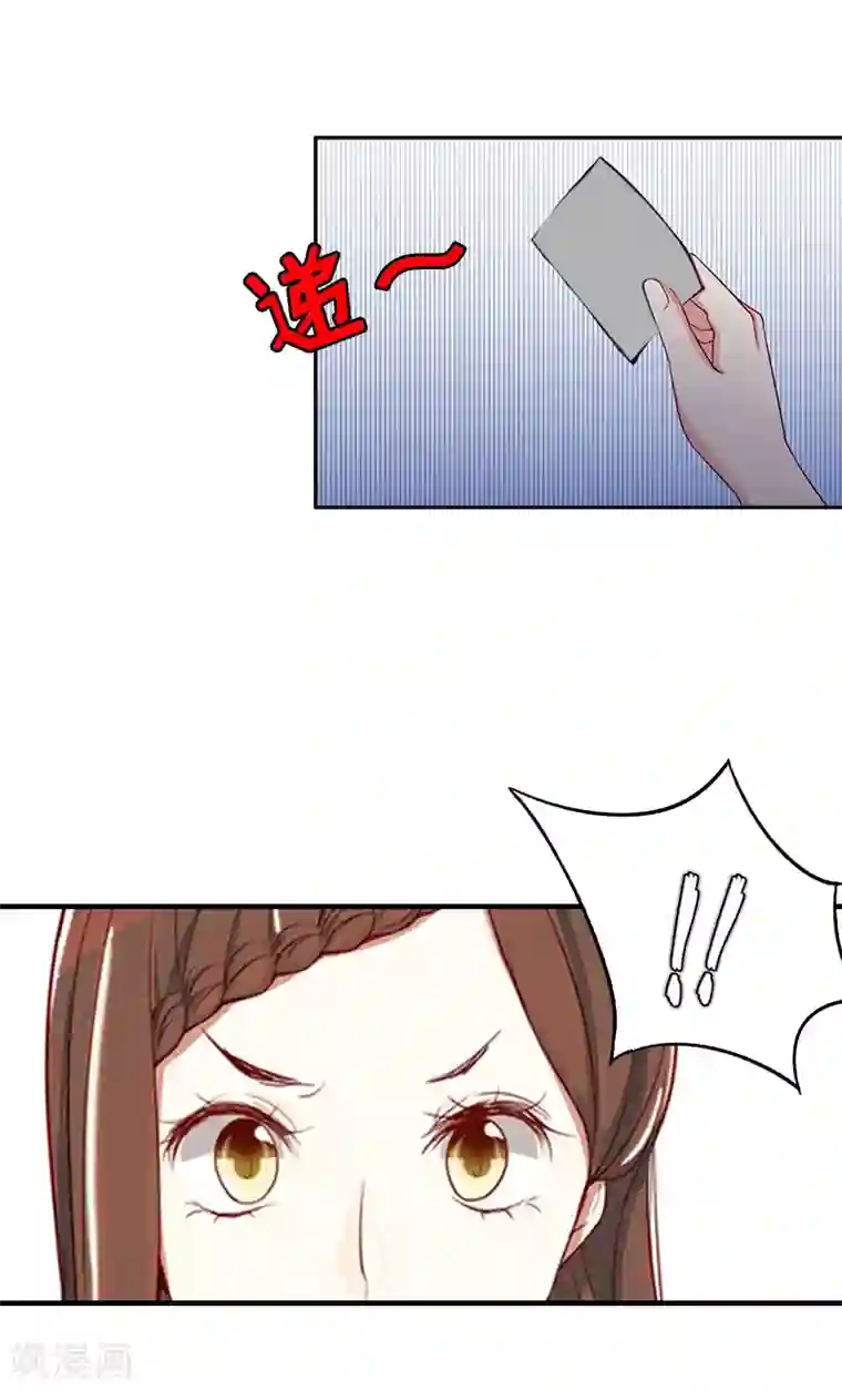 乔少的心尖宠第22话 威胁