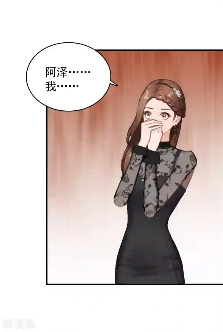 乔少的心尖宠第22话 威胁