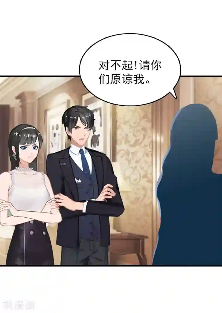 乔少的心尖宠第22话 威胁