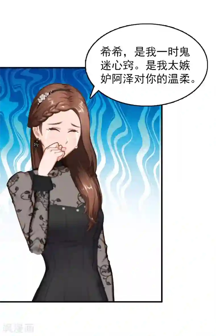 乔少的心尖宠第22话 威胁