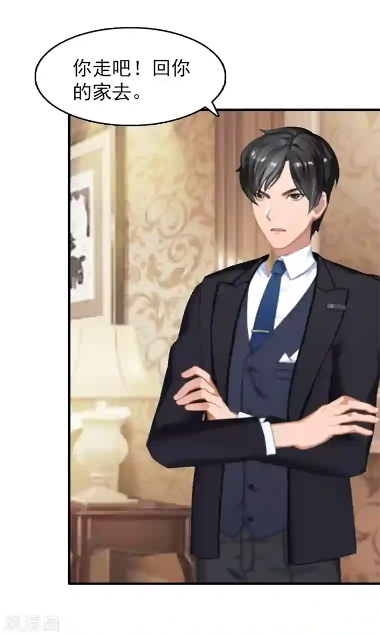 乔少的心尖宠第22话 威胁