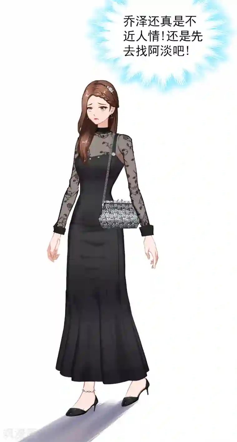 乔少的心尖宠第22话 威胁