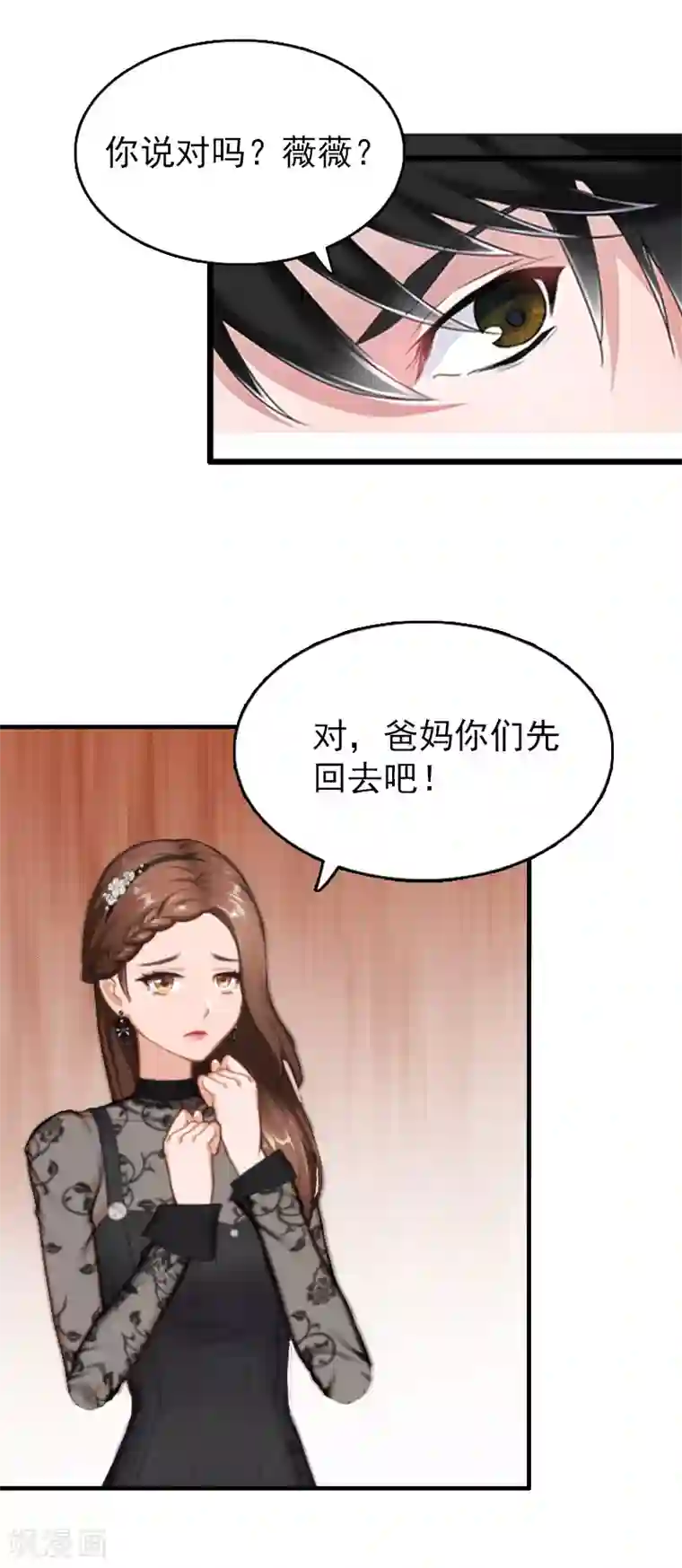 乔少的心尖宠第22话 威胁