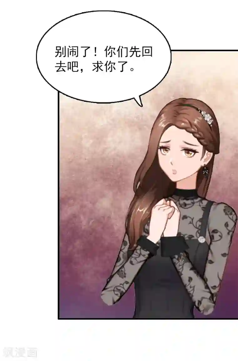 乔少的心尖宠第22话 威胁