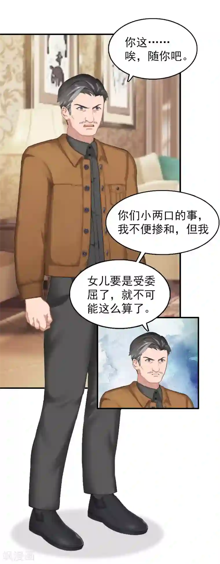 乔少的心尖宠第22话 威胁