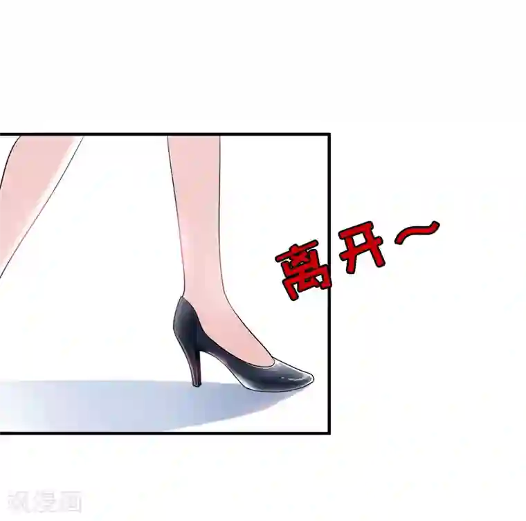 乔少的心尖宠第22话 威胁