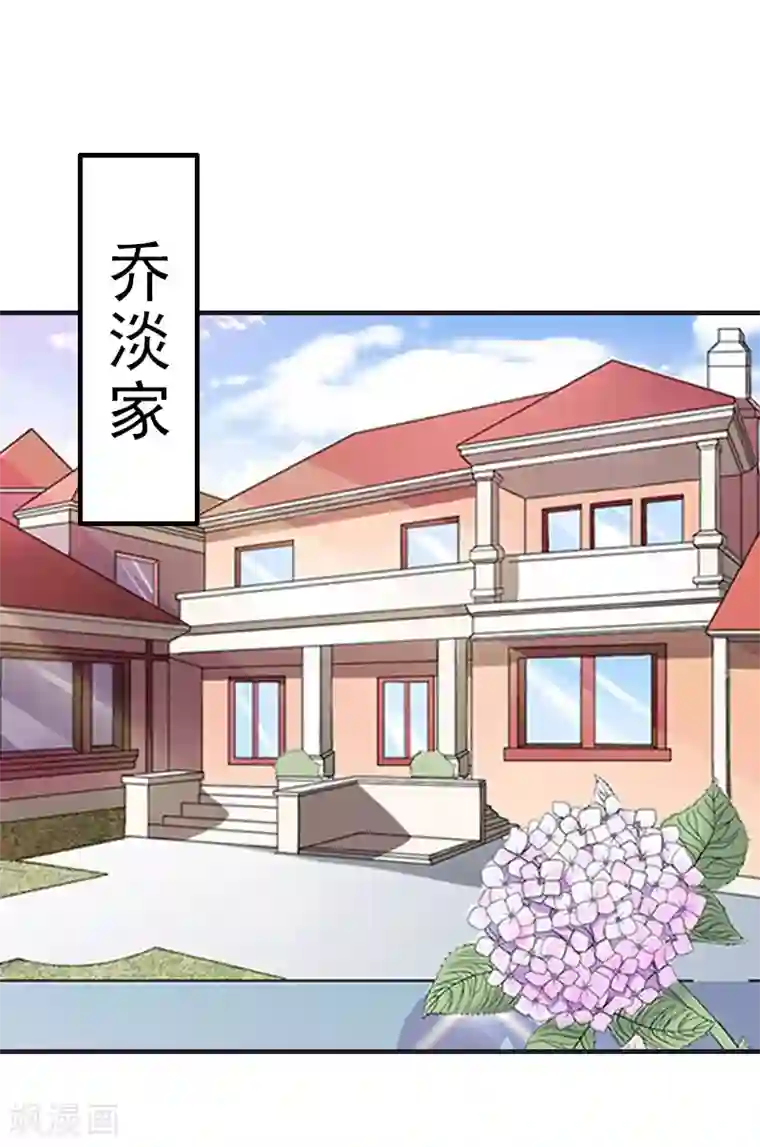 乔少的心尖宠第23话 背后的人