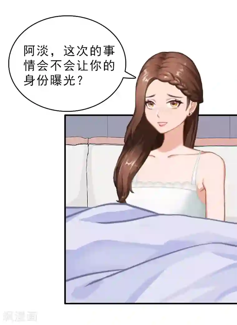 乔少的心尖宠第23话 背后的人