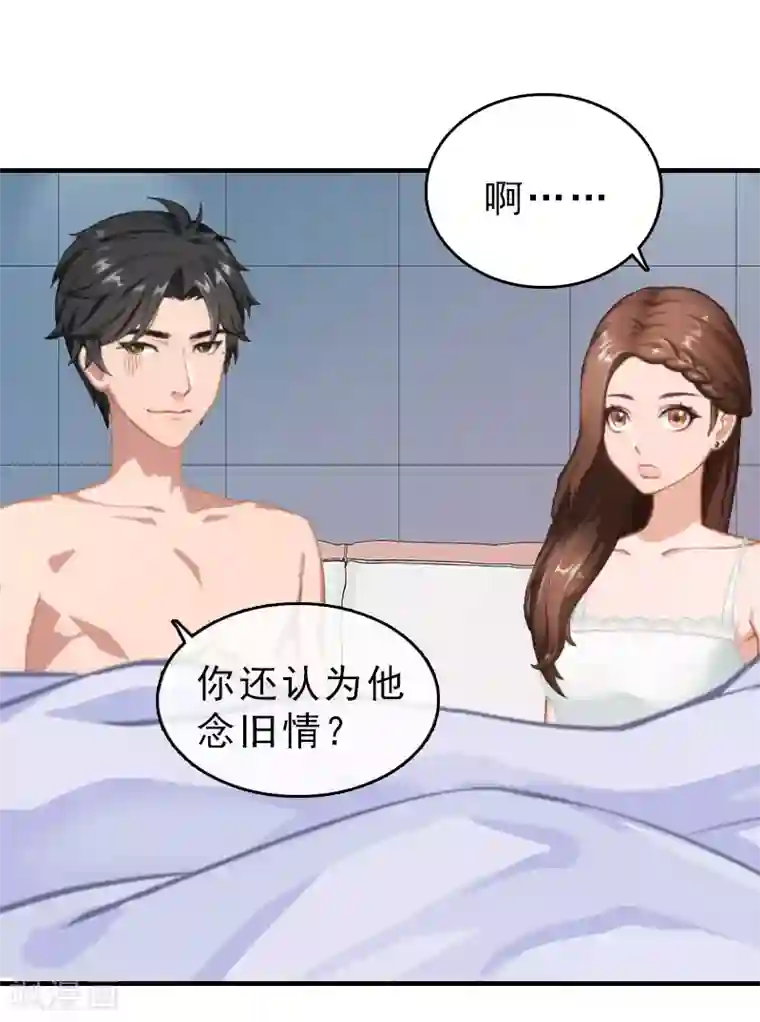 乔少的心尖宠第23话 背后的人