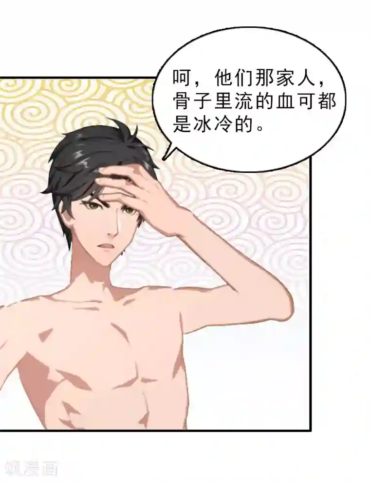 乔少的心尖宠第23话 背后的人