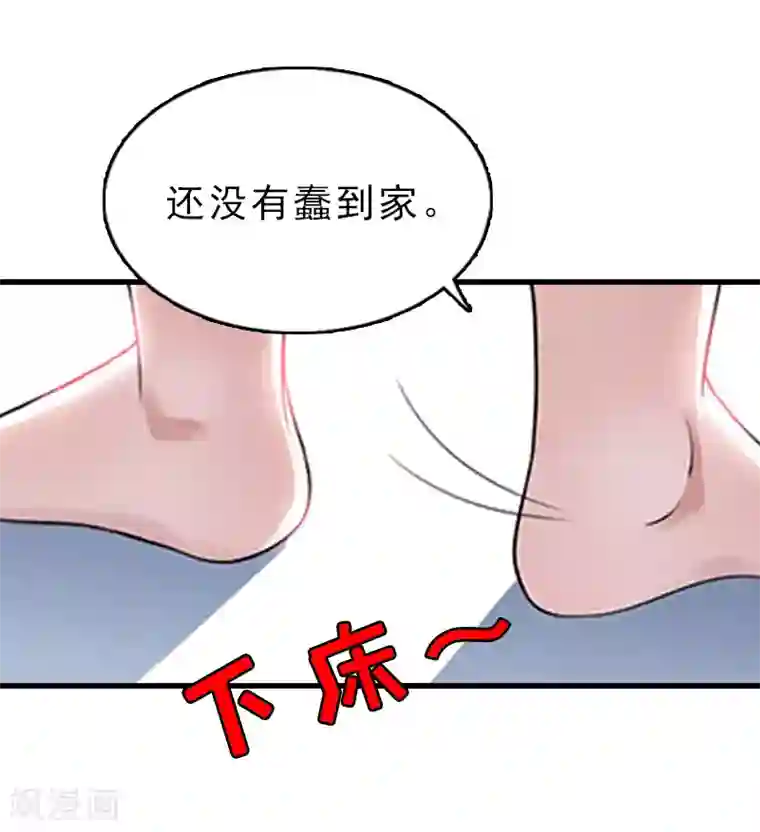 乔少的心尖宠第23话 背后的人