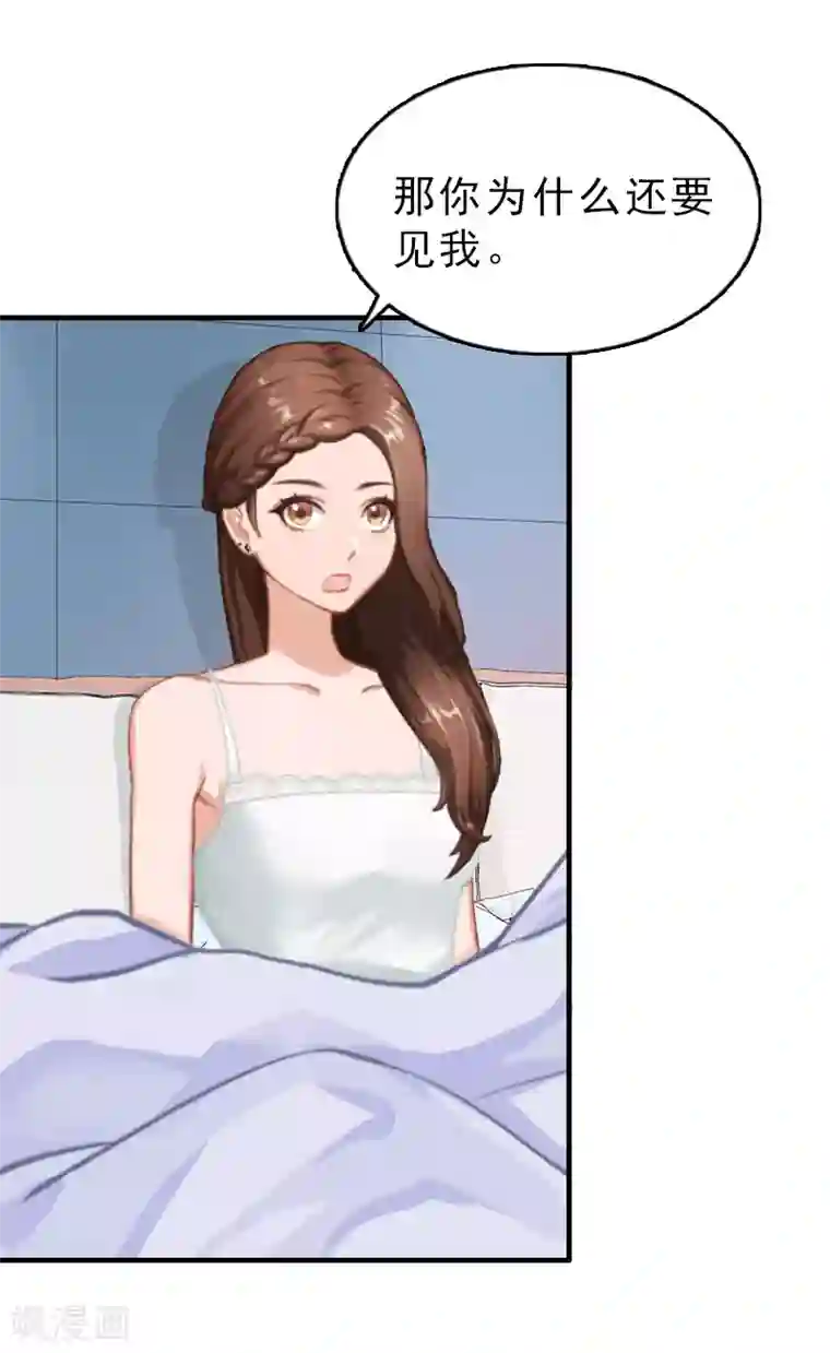 乔少的心尖宠第23话 背后的人